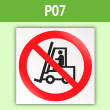 Знак P07 «Запрещается движение средств напольного транспорта» (пленка, 200х200 мм)